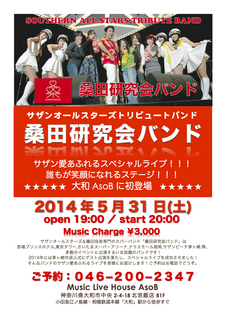 0531AsoB-flyer.jpg