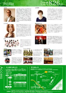 2012-21世紀の森フェスティバルura.jpg