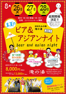 event_20130723.jpg